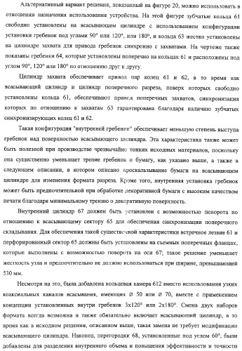 Устройство для производства листов из гибкого материала (патент 2308409)