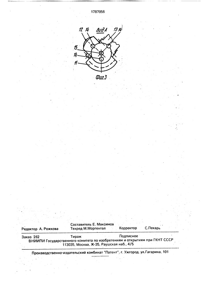 Устройство для обработки труб конструкции максимова е.н. (патент 1787056)