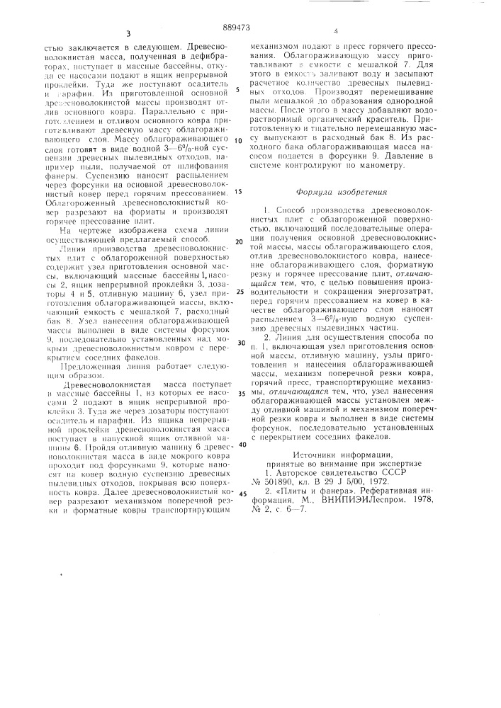 Способ производства древесноволокнистых плит с облагороженной поверхностью и линия для его осуществления (патент 889473)