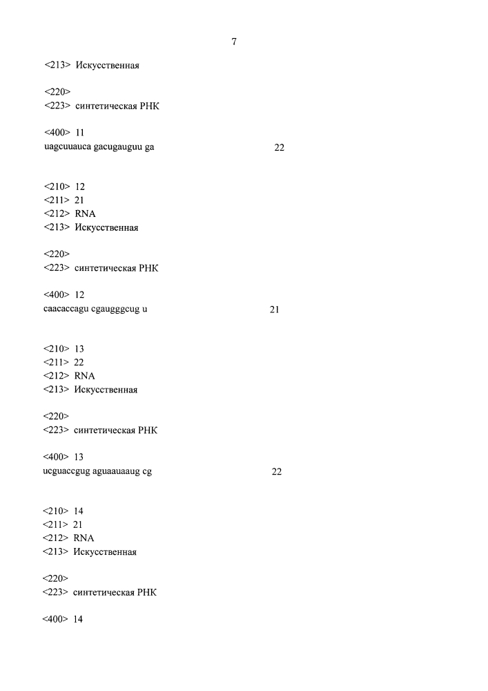 Условно реплицирующий аденовирус (патент 2642293)