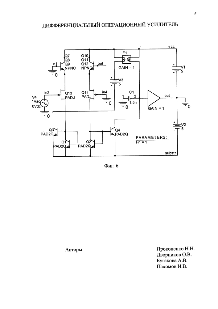 Дифференциальный операционный усилитель (патент 2616573)