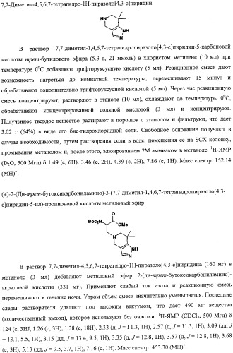 Антагонисты пептидного рецептора, связанного с геном кальцитонина (патент 2341526)