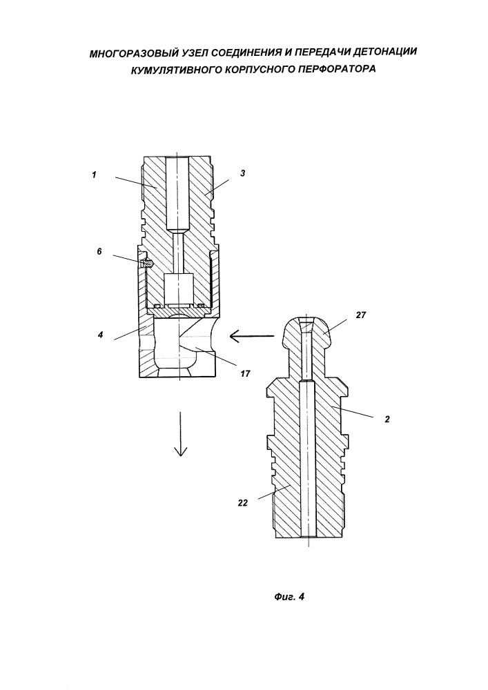 Многоразовый узел соединения и передачи детонации кумулятивного корпусного перфоратора (патент 2632611)