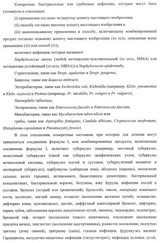 Применение соединений пирролохинолина для уничтожения клинически латентных микроорганизмов (патент 2404982)