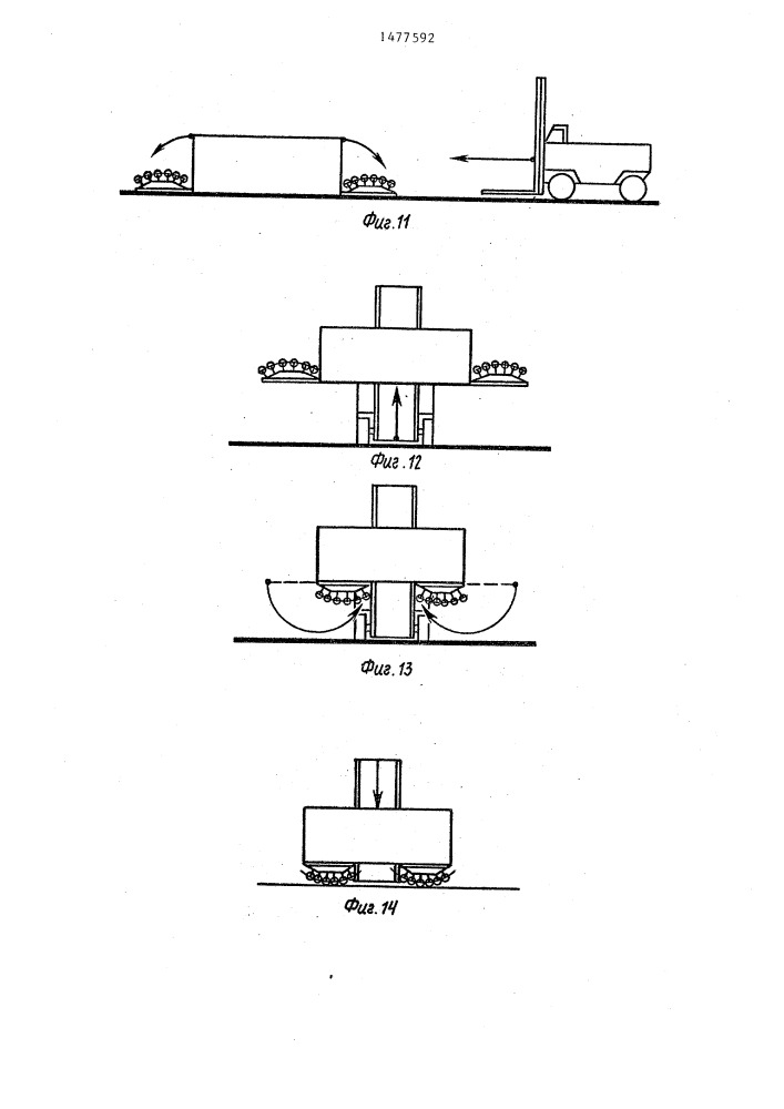Прицепное транспортное средство (патент 1477592)