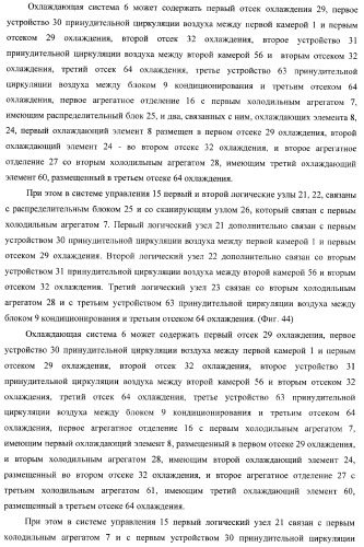 Холодильник многофункциональный (два варианта) и способ охлаждения в камере холодильника многофункционального (четыре варианта) (патент 2376536)