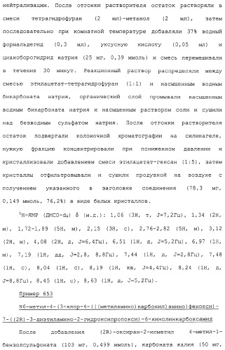 Азотсодержащие ароматические производные, их применение, лекарственное средство на их основе и способ лечения (патент 2264389)