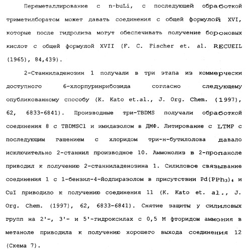 Визуализация перфузии миокарда с использованием агонистов аденозиновых рецепторов (патент 2346693)