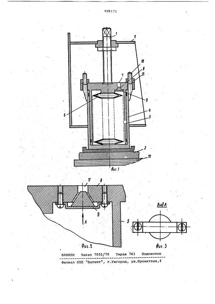 Активная часть индукционного аппарата (патент 959171)