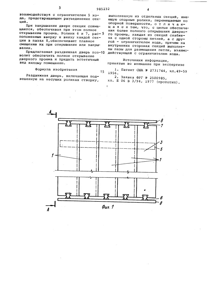 Раздвижная дверь (патент 985232)