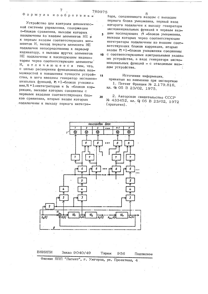 Устройство для контроля динамической системы управления (патент 789975)