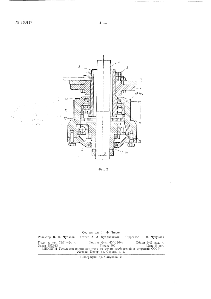 Патент ссср  160117 (патент 160117)