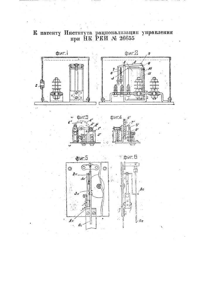 Устройство для регистрации времени работы и простоя электродвигателей (патент 26655)