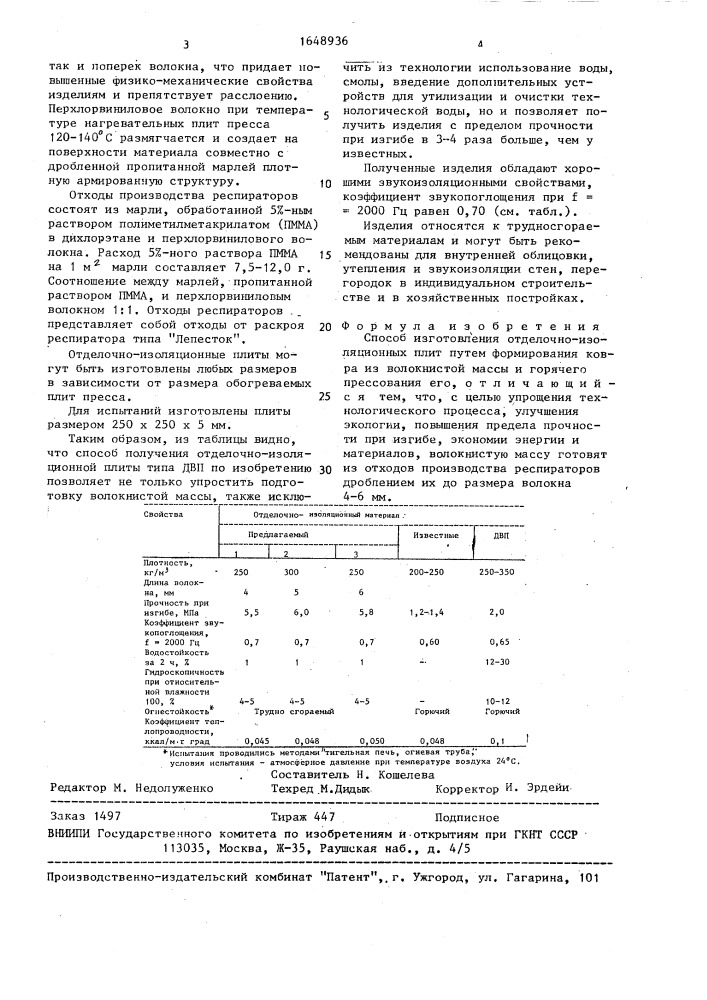 Способ изготовления отделочно-изоляционных плит (патент 1648936)