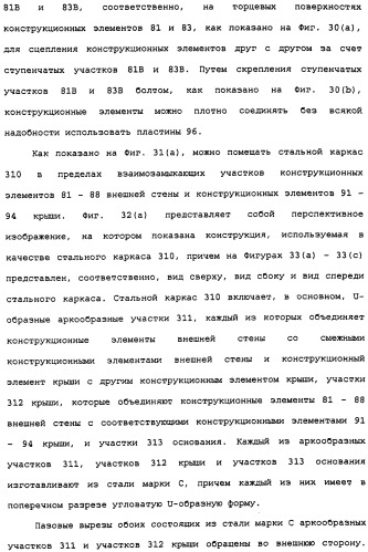 Сборный дом из полимерного материала (патент 2337214)