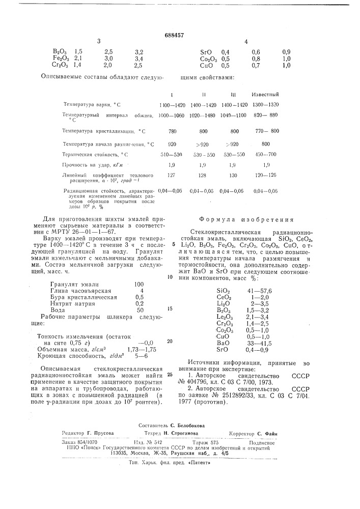 Стеклокристаллическая радиационностойкая эмаль (патент 688457)