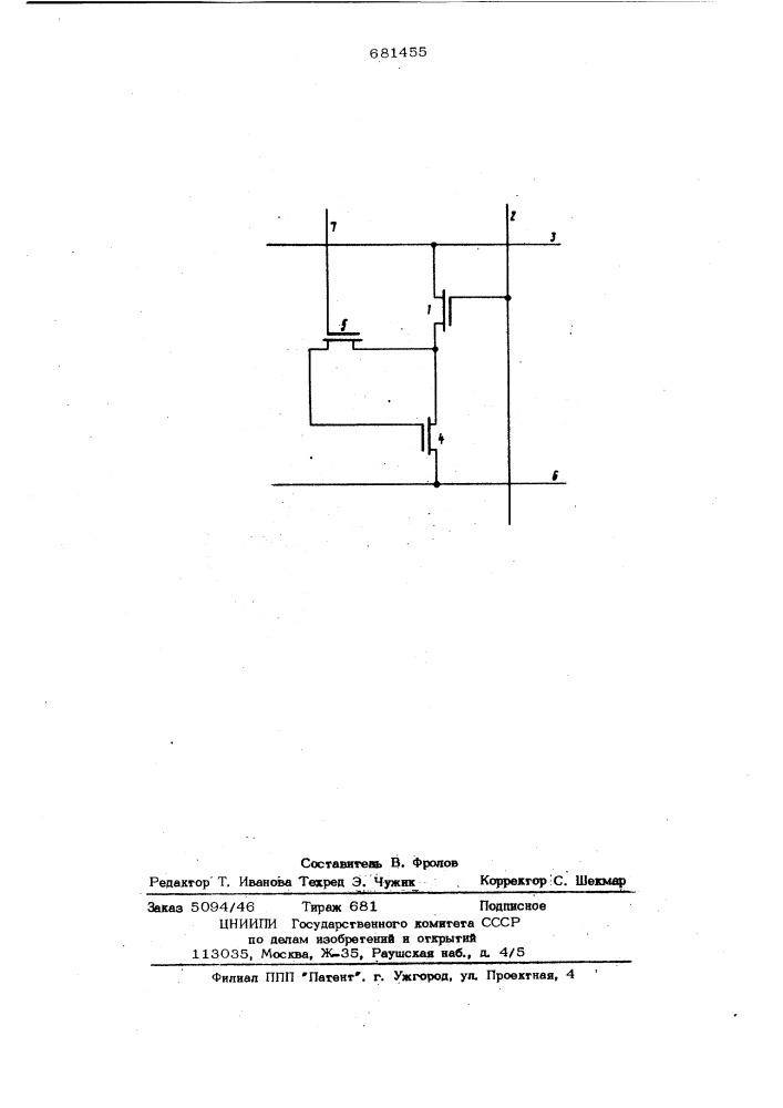 Ячейка памяти (патент 681455)