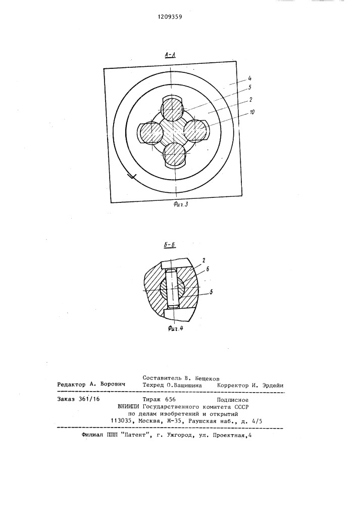 Штамп для осадки заготовок (патент 1209359)