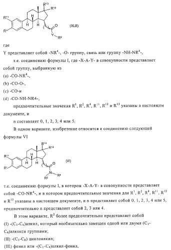 Замещенные производные эстратриена как ингибиторы 17бета hsd (патент 2453554)