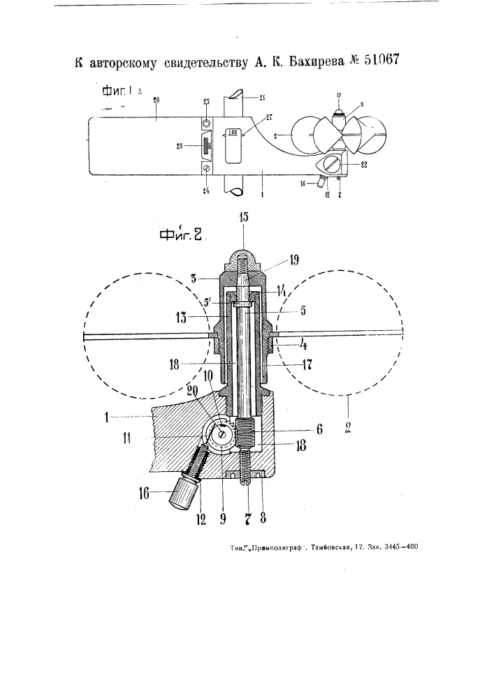 Гидрометрическая вертушка (патент 51067)