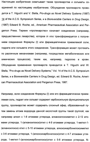 Гетероциклические амидные соединения как ингибиторы протеинкиназ (патент 2474580)