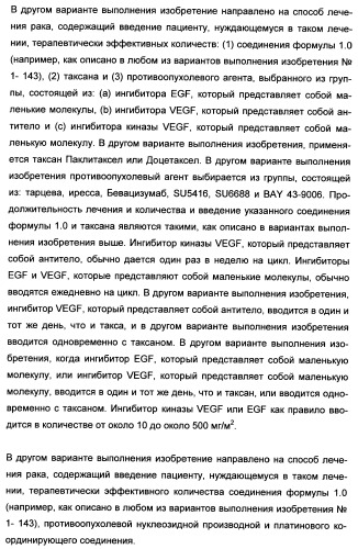 Полициклические производные индазола и их применение в качестве ингибиторов erk для лечения рака (патент 2475484)