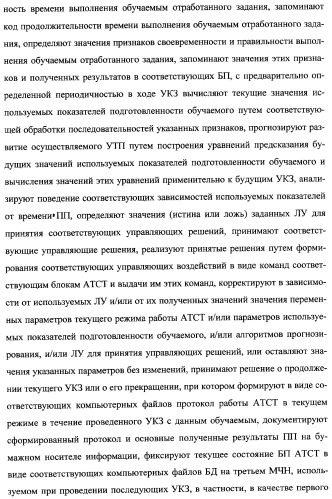 Интегрированный механизм &quot;виппер&quot; подготовки и осуществления дистанционного мониторинга и блокирования потенциально опасных объектов, оснащаемый блочно-модульным оборудованием и машиночитаемыми носителями баз данных и библиотек сменных программных модулей (патент 2315258)