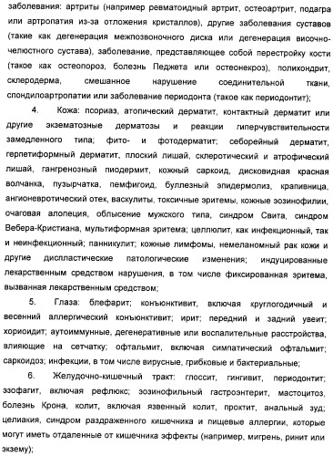 Гетероциклические соединения в качестве антагонистов ccr2b (патент 2423349)