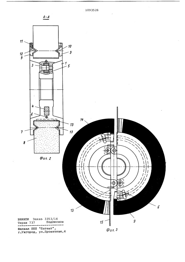 Лепестковый полировальный круг (патент 1093528)