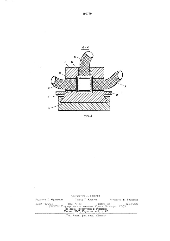 Струевой кинетический спектрофотометр (патент 397779)