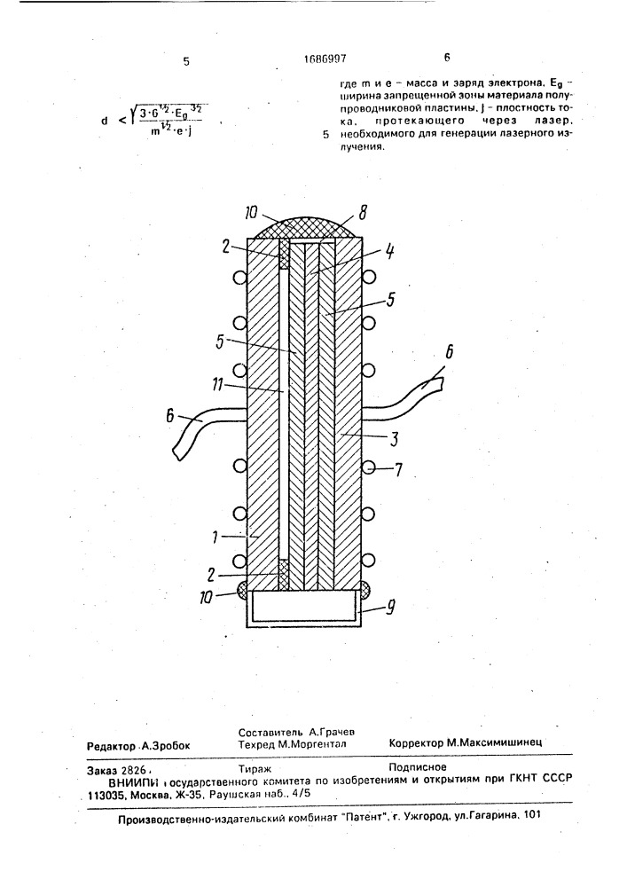 Полупроводниковый лазер (патент 1686997)