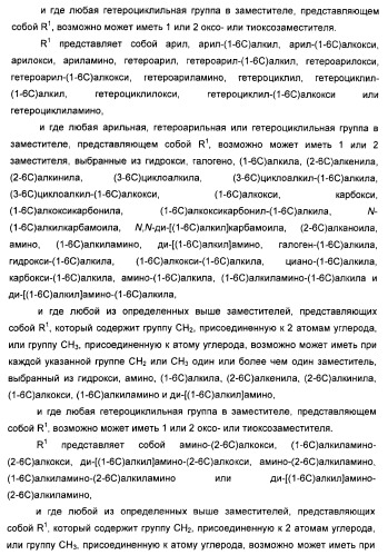 Амидные производные (патент 2375352)