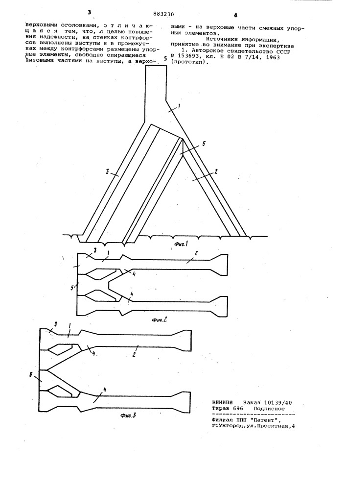 Массивно-контрфорсная плотина (патент 883230)