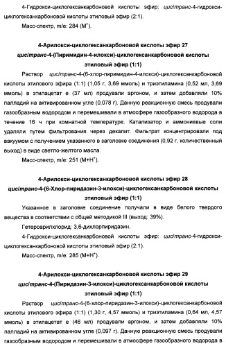 Арилциклогексилэфиры дигидротетраазабензоазуленов для применения в качестве антагонистов рецептора вазопрессина v1a (патент 2507205)