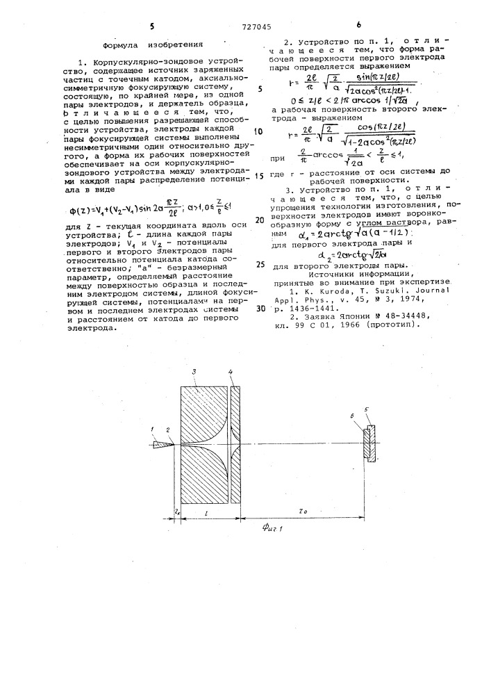 Корпускулярно-зондовое устройство (патент 727045)