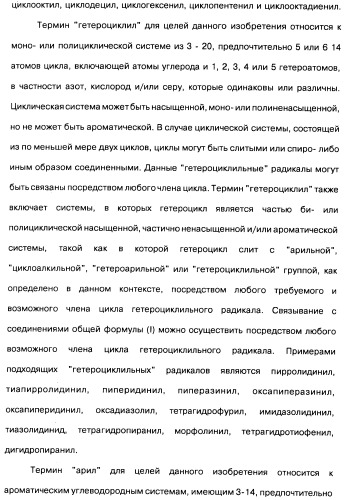 Пиридопиразиновые производные, фармацевтическая композиция и набор на их основе, вышеназванные производные и фармацевтическая композиция в качестве лекарственного средства и средства способа лечения заболеваний и их профилактики (патент 2495038)