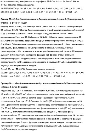 Замещенные гетероарильные производные (патент 2459806)