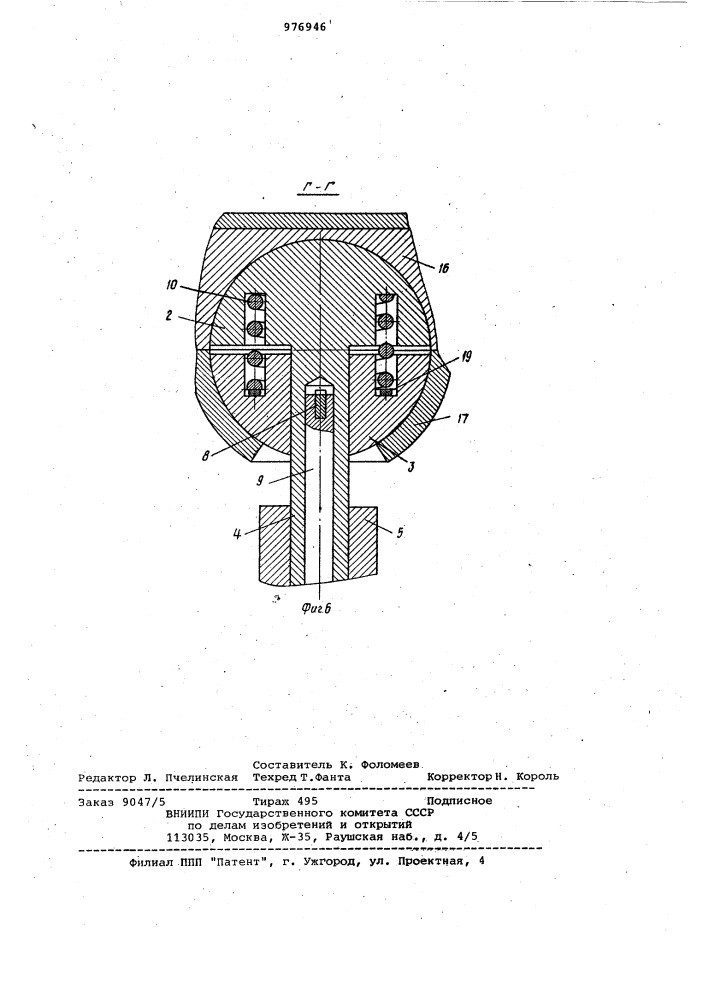 Поворотный стол (патент 976946)