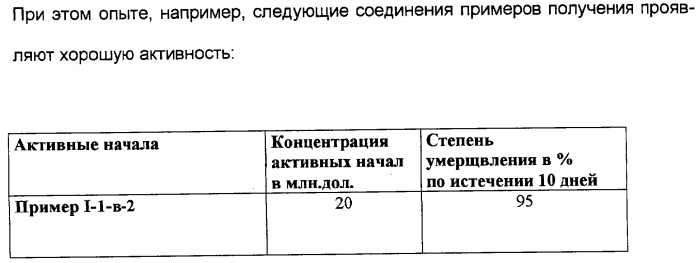 Замещенные тиазолилом карбоциклические 1,3-дионы в качестве средств для борьбы с вредителями (патент 2306310)