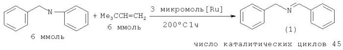 Способ получения n-бензилиденбензиламина (патент 2496770)
