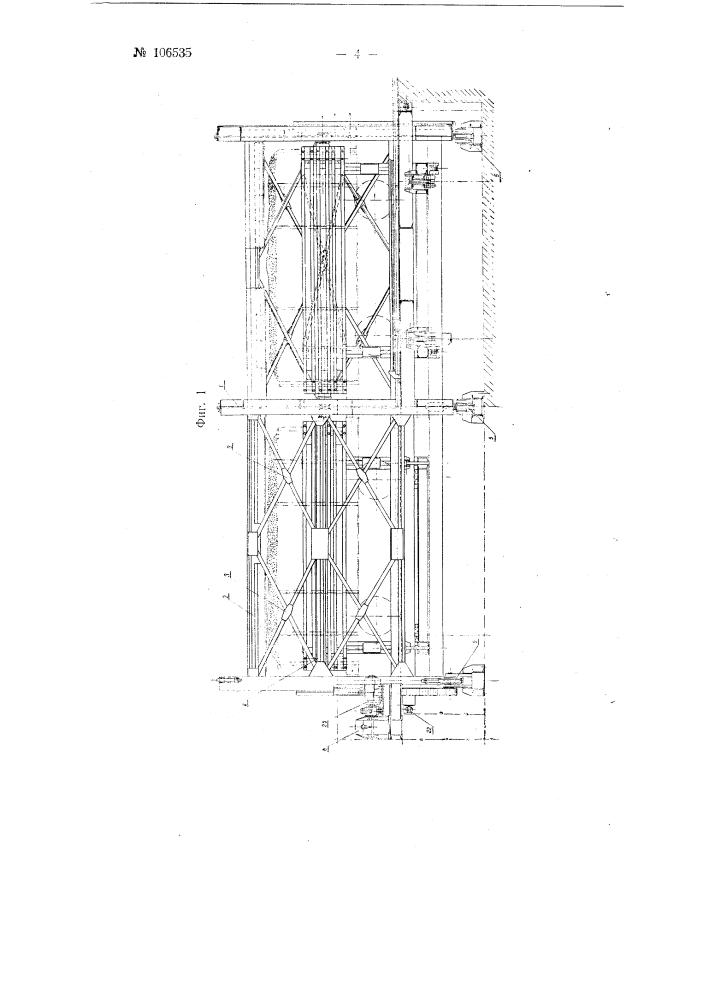 Круговой вагоноопрокидыватель (патент 106535)