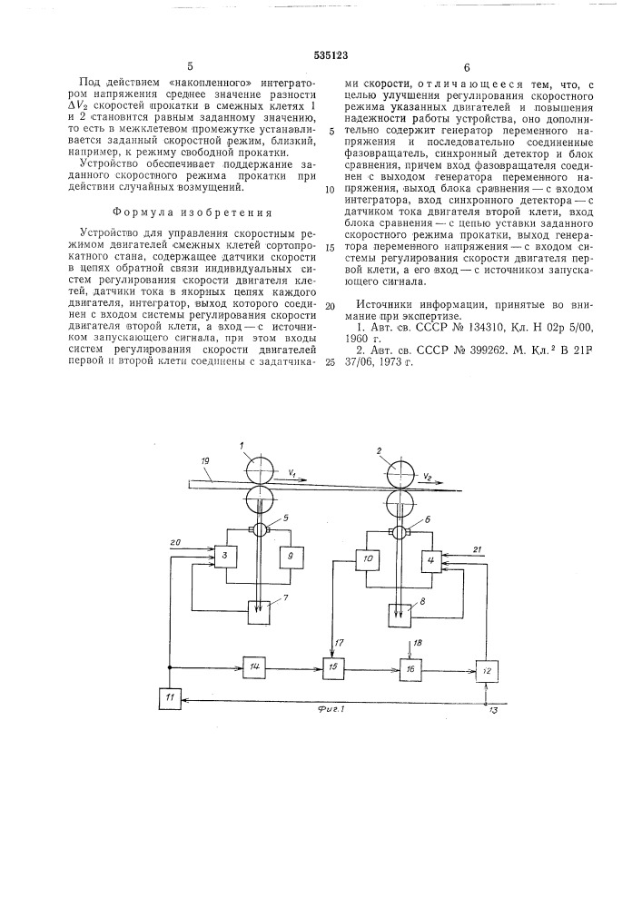 Устройство для управления скоростным режимом двигателей смежных клетей сортопрокатного стана (патент 535123)