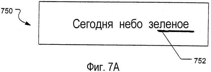 Обработка электронных чернил (патент 2326435)