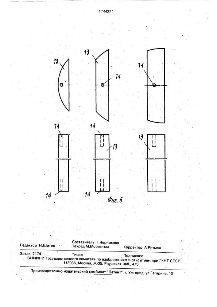 Глубинный вибратор (патент 1744224)