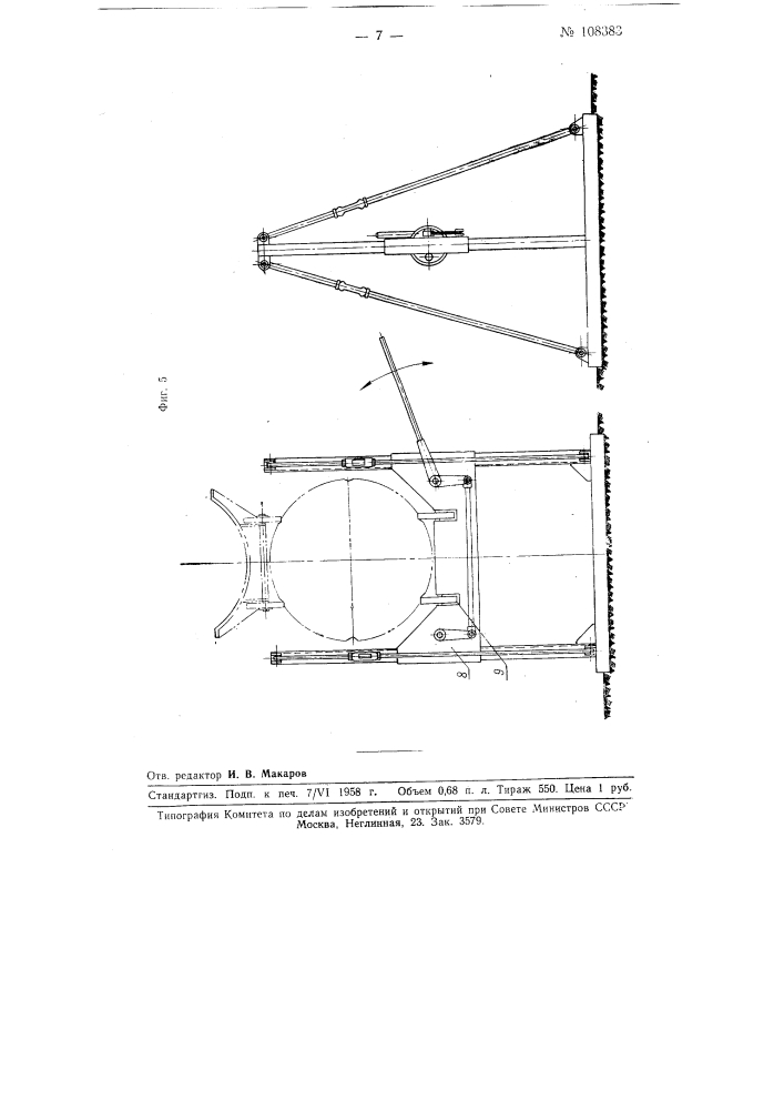 Способ механизированной укладки берегового трубопровода для рефулирования и устройство для его осуществления (патент 108383)