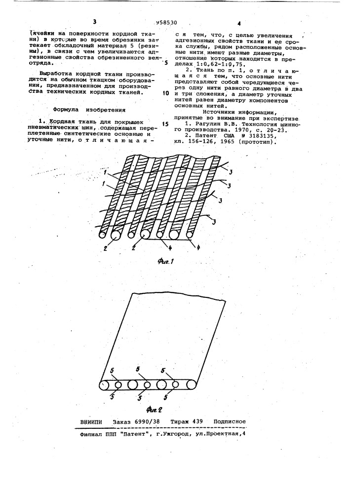 Кордная ткань для покрышек пневматических шин (патент 958530)