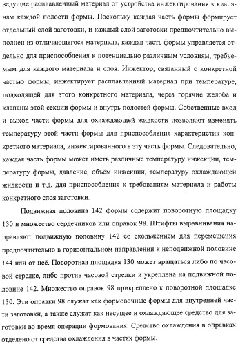 Тонкослойное изделие, тонкослойное изделие в виде заготовки или емкости из полиэфирной пластмассы с барьерным покрытием (патент 2312798)