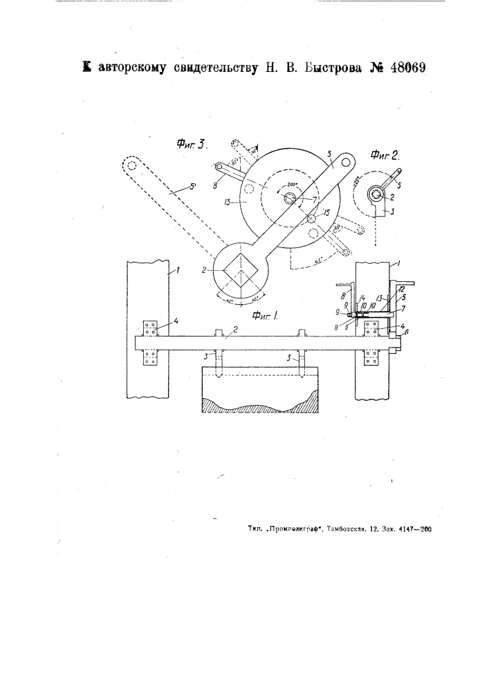 Барьер для остановки вагонеток при самокатной откатке (патент 48069)