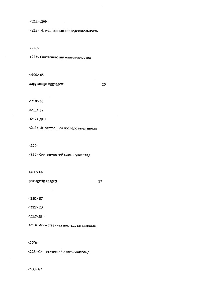 Модулирование экспрессии вируса гепатита b (hbv) (патент 2667524)