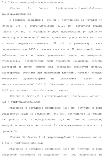 Новое производное гетероциклиден ацетамида (патент 2451014)